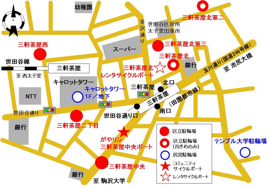 三軒茶屋駅周辺駐輪場地図