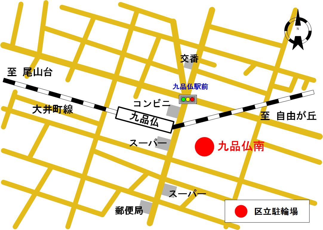 九品仏駅周辺駐輪場地図