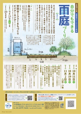 r7gakkou_ura
