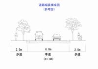 主要生活道路232号線（2期）道路幅員図
