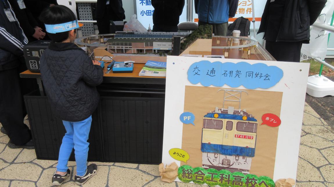 イベントの様子（総合工科高校の写真）