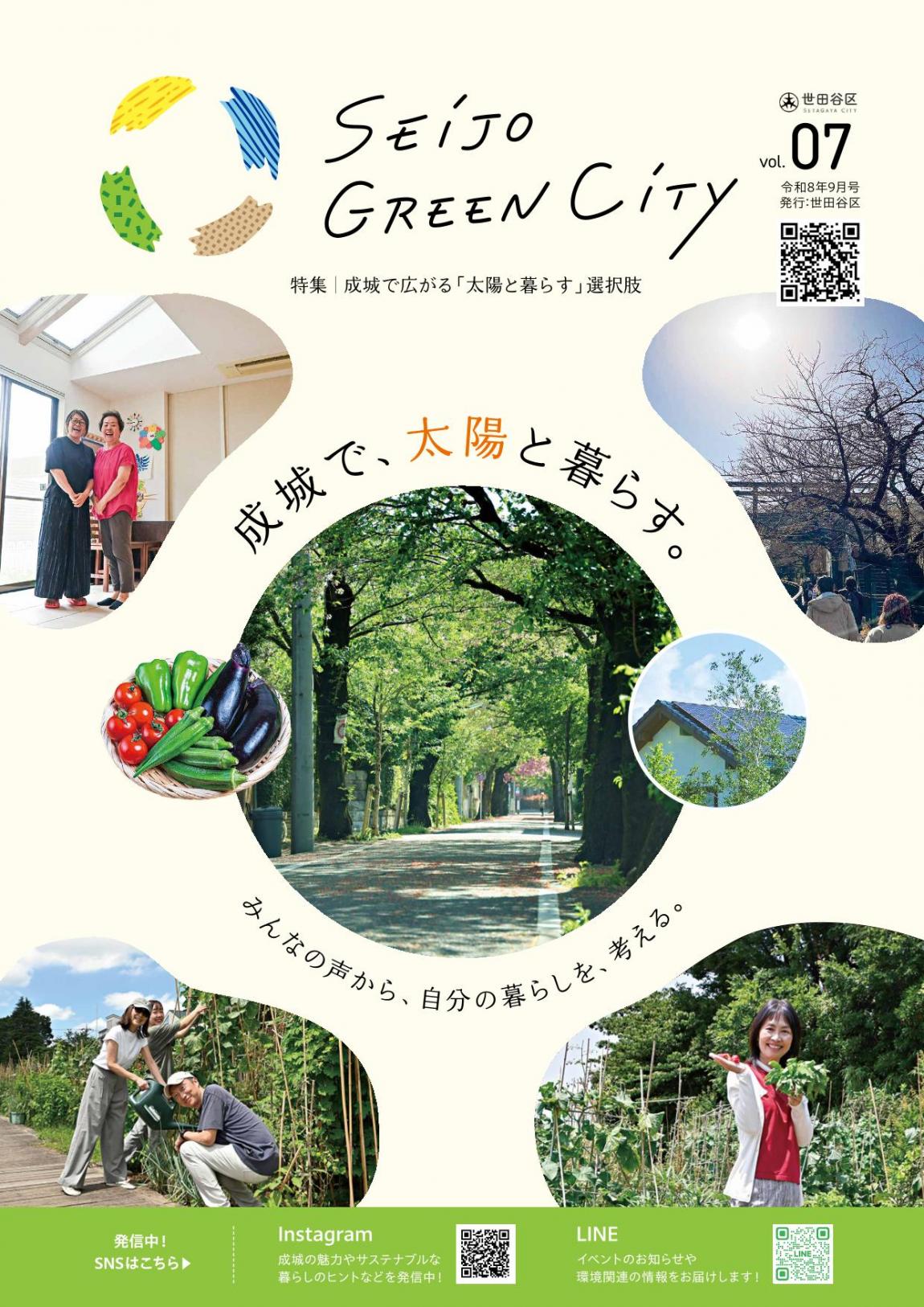 SGC_vol.7_p1