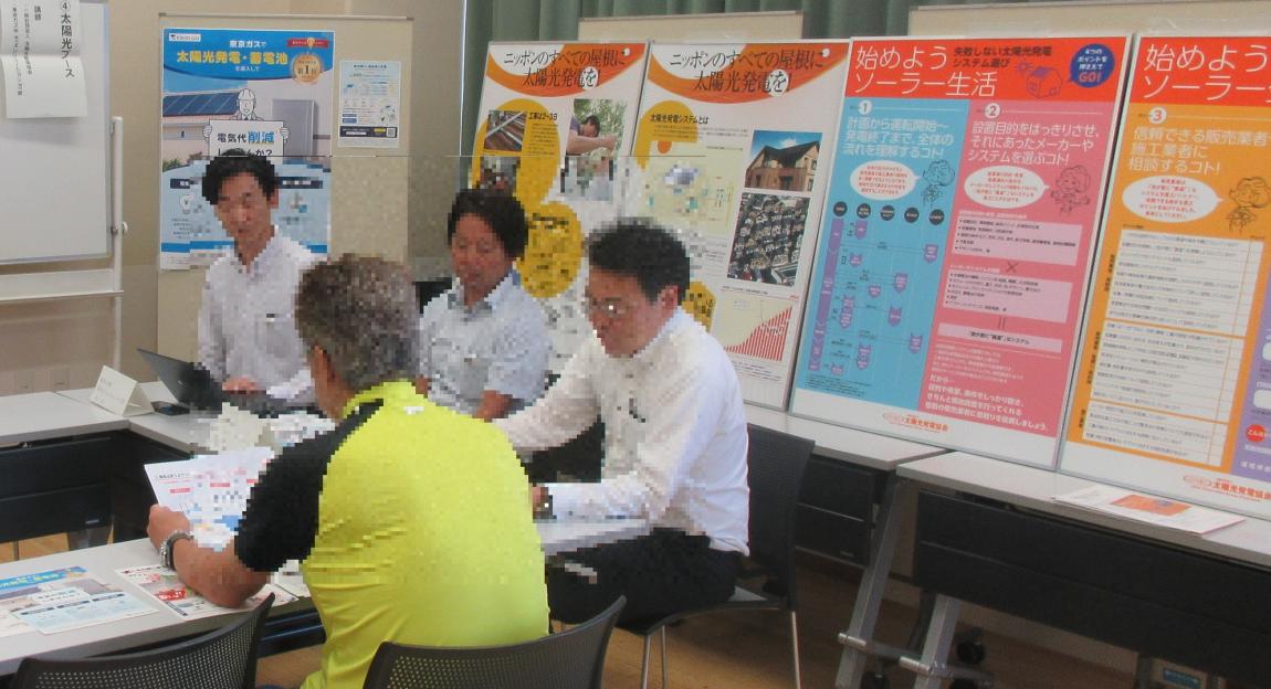 住まいセミナー太陽光