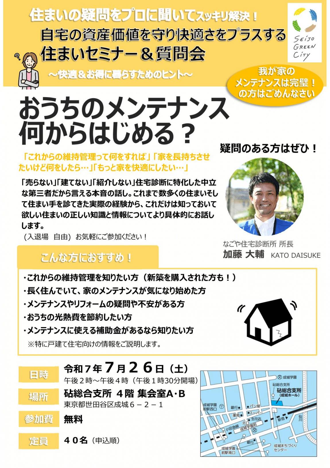ちらし_表面