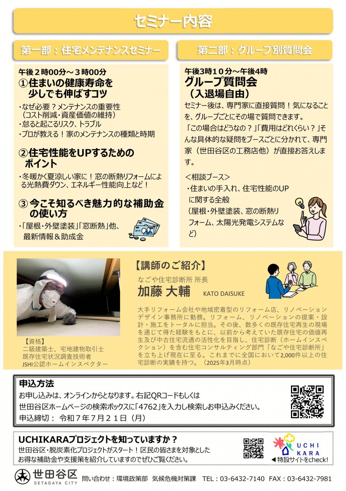 ちらし_裏面