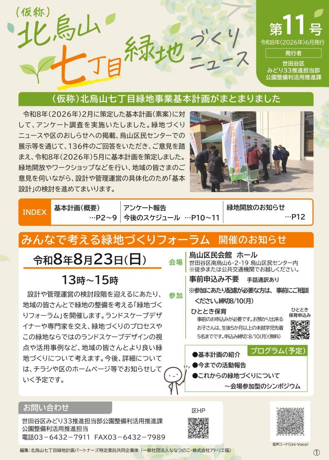 newsletter_v11