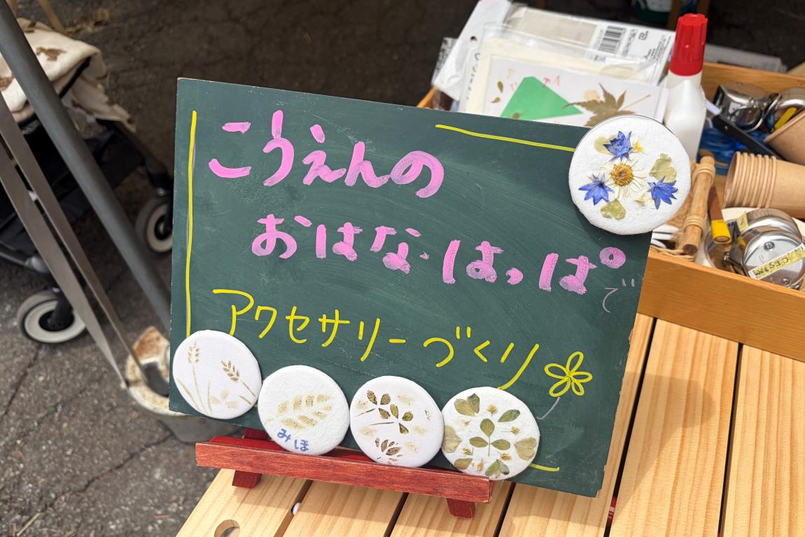 はな看板
