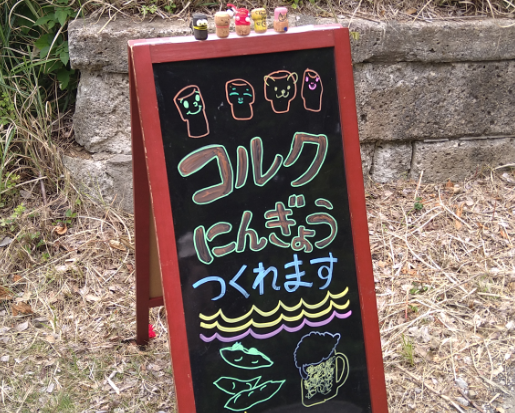 コルク看板