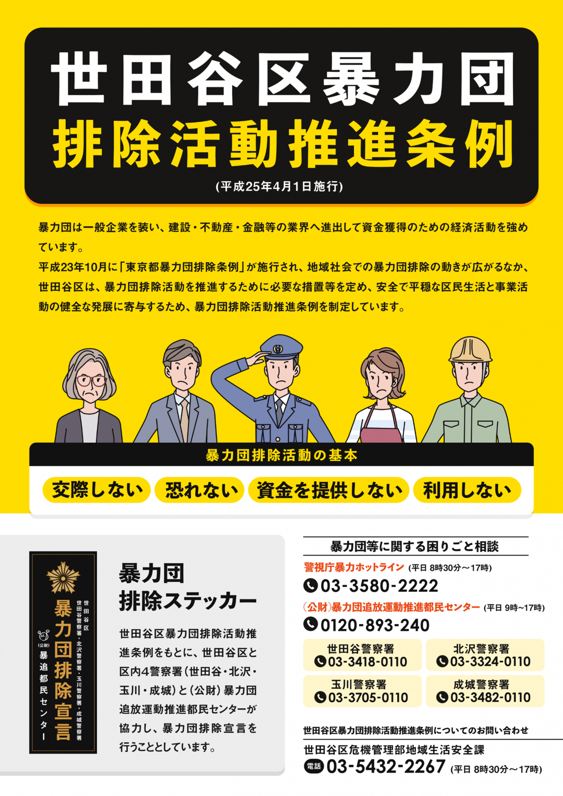 チラシ表