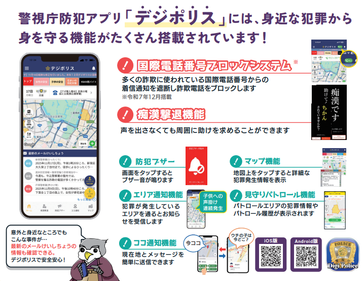 デジポリス紹介