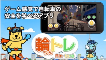 輪トレ