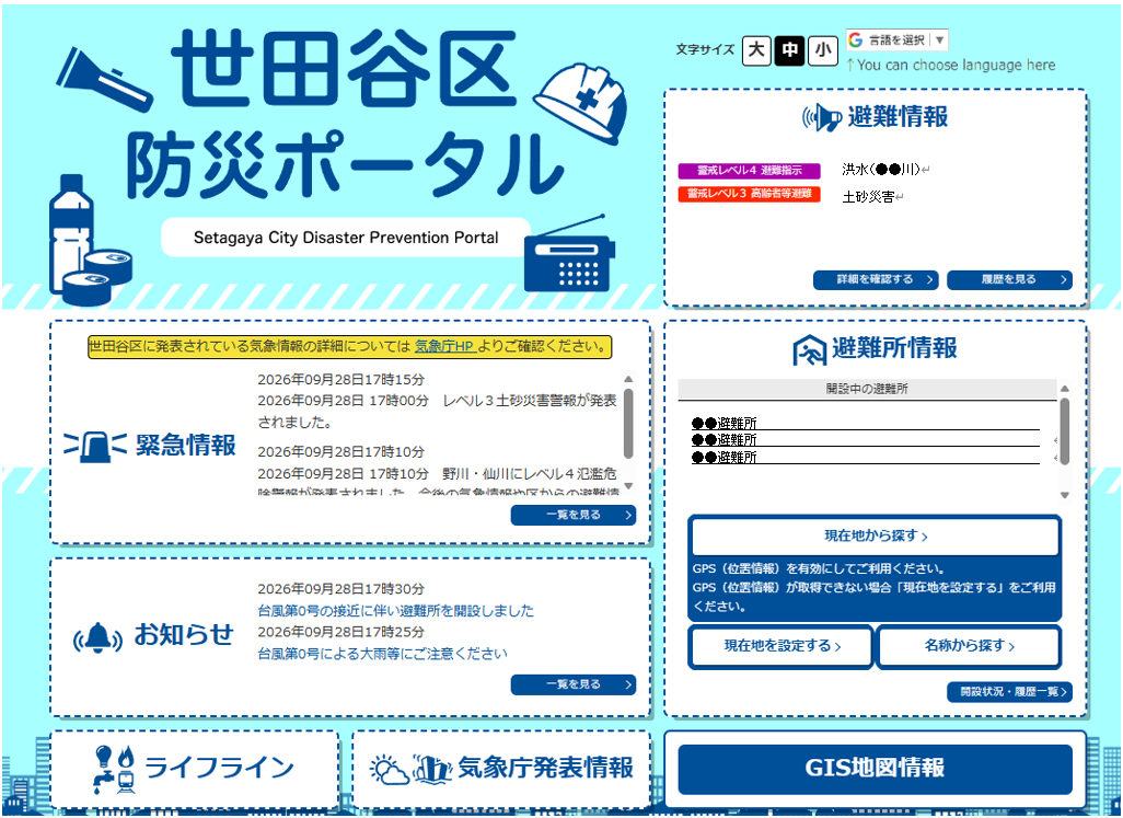 画面イメージ