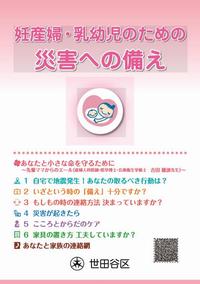 リーフレット表紙