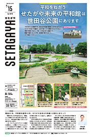 令和7年8月15日号表紙
