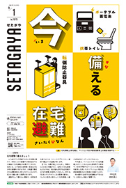 令和7年9月