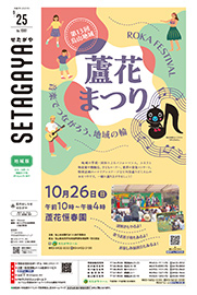 令和7年9月25日号表紙