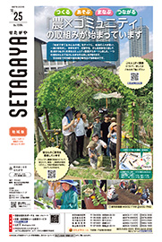 令和7年10月25日号表紙