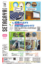令和8年4月25日号表紙