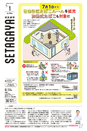 令和8年5月1日号表紙