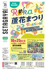 令和8年9月25日号表紙