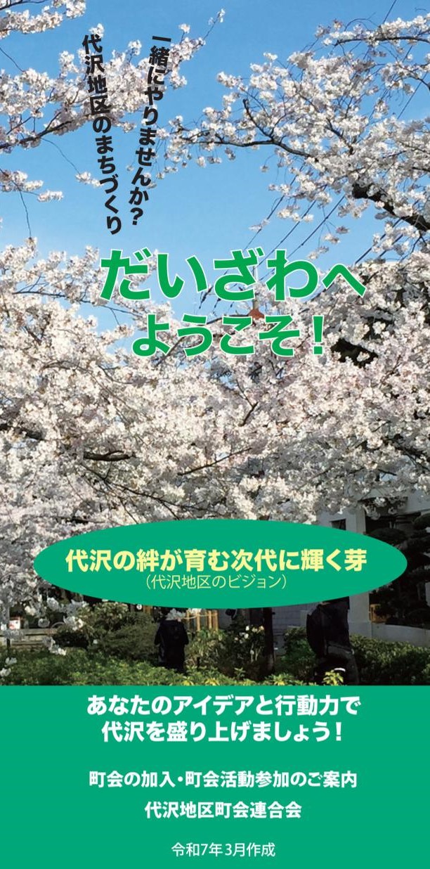 パンレット表紙
