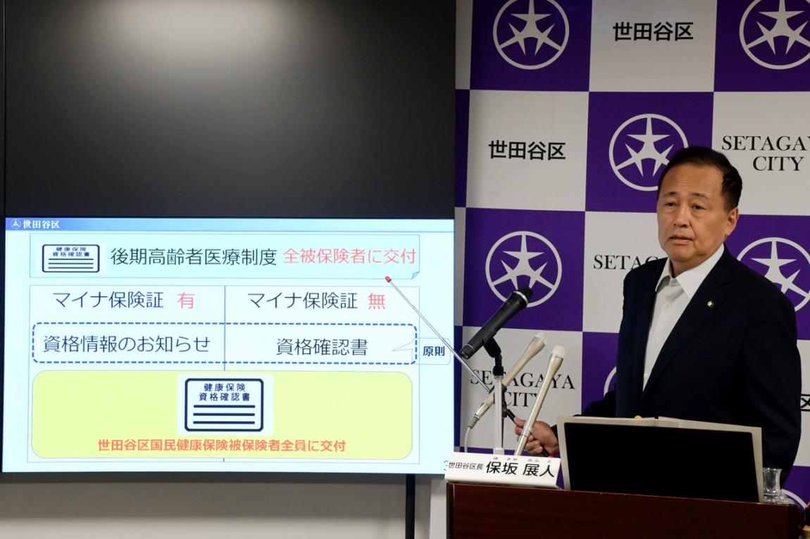 区長記者会見の様子