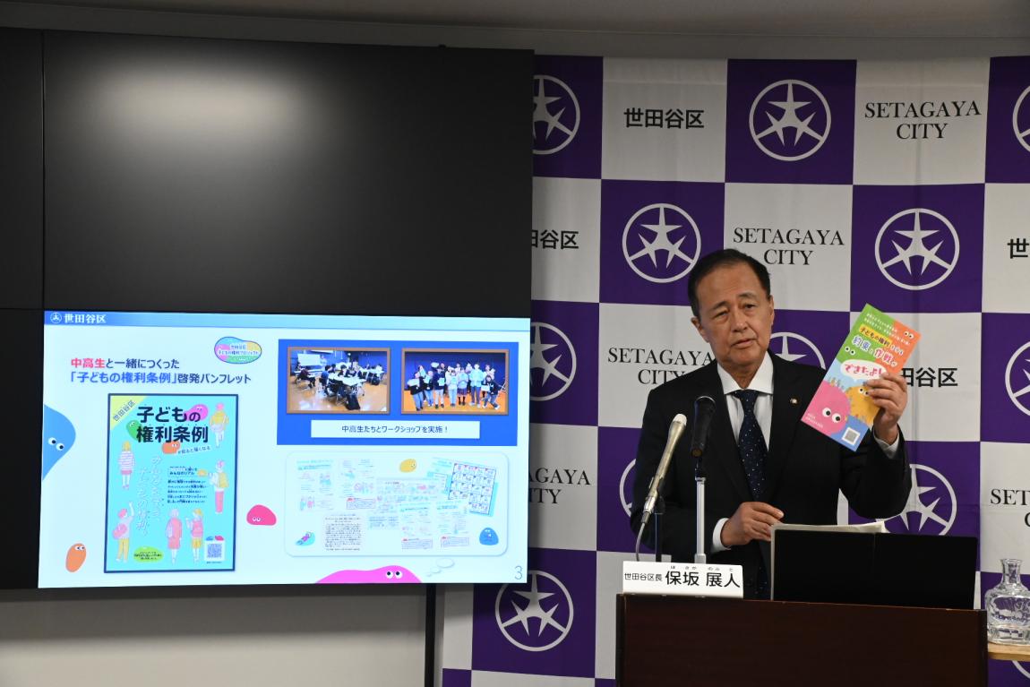 区長記者会見