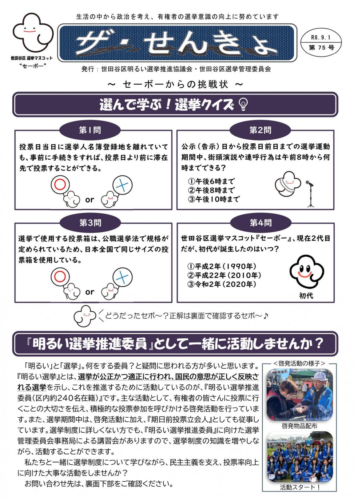 omote