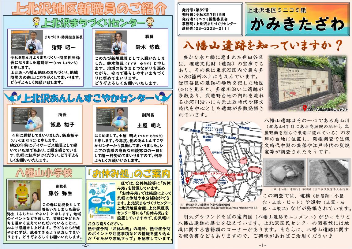 1面4面