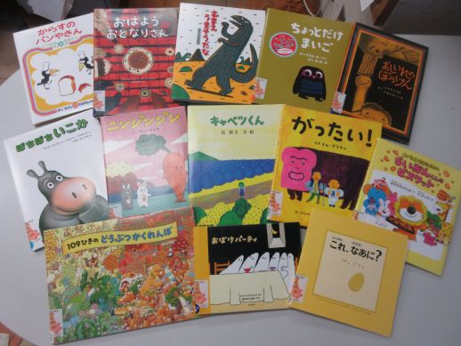 いただいた絵本