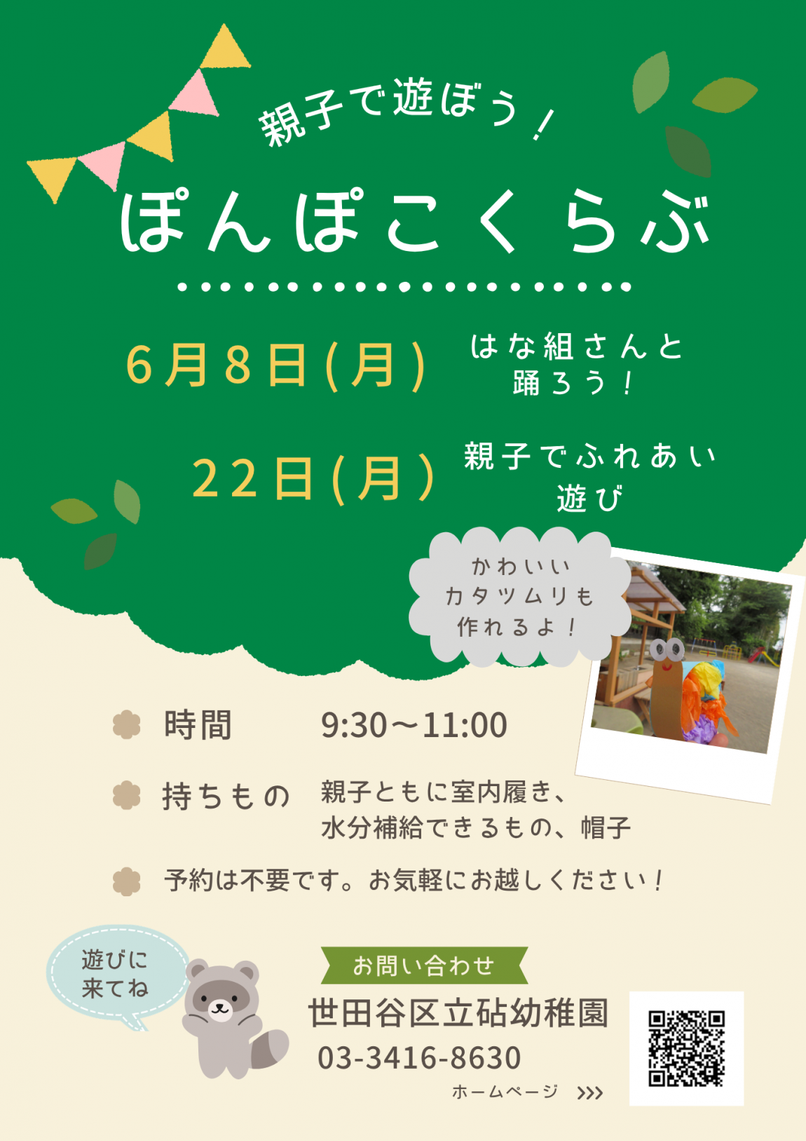 ponpoko06