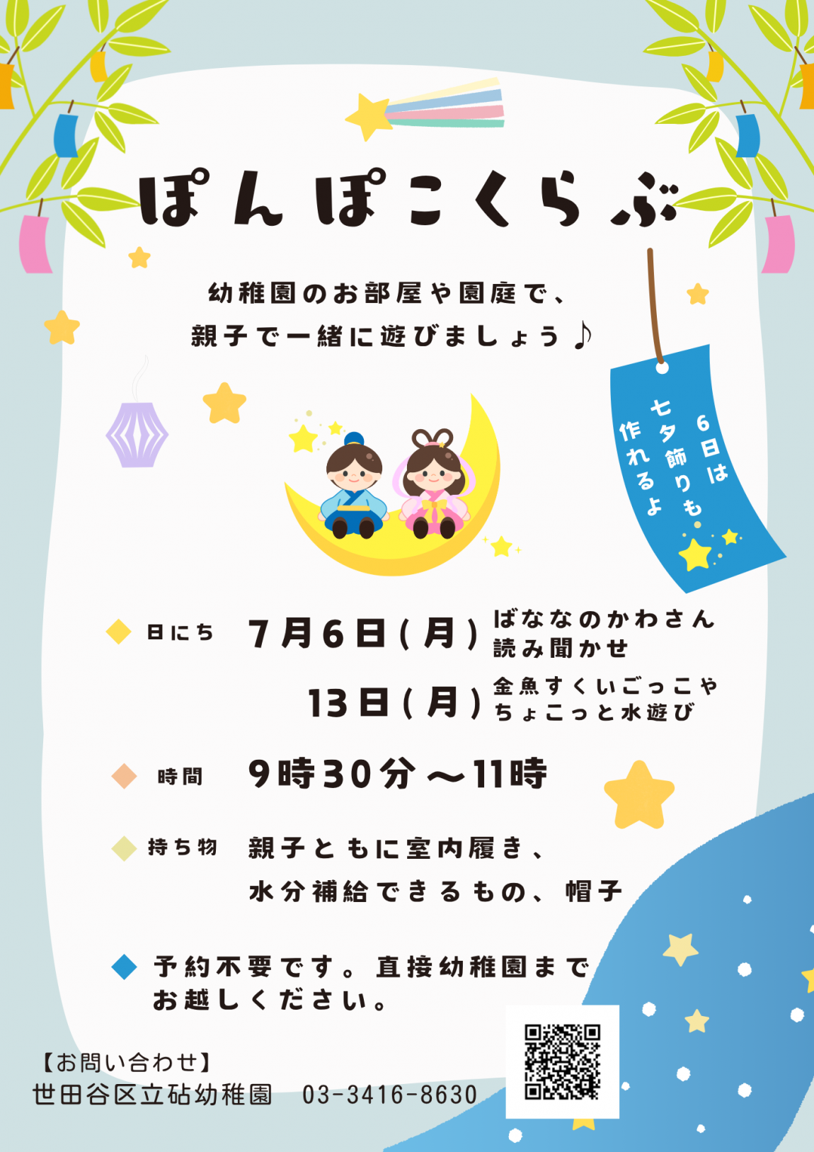 pon07