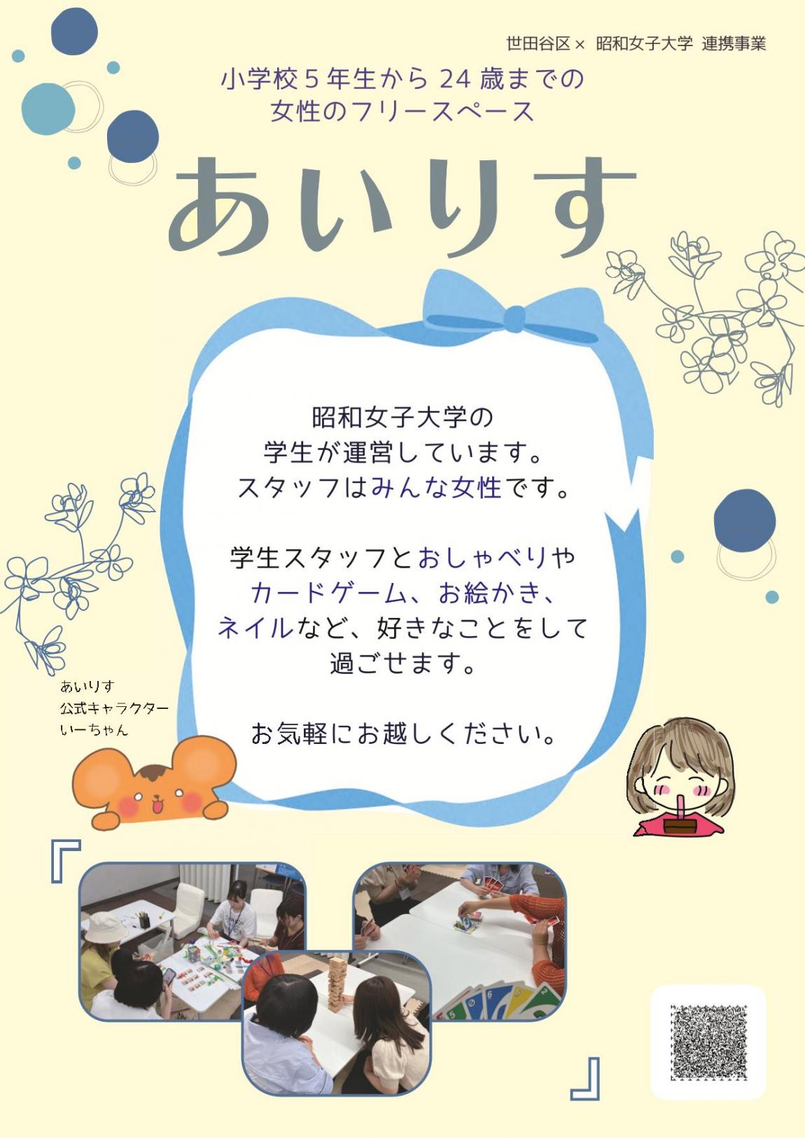 チラシ表面