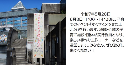 メッセもうすぐです