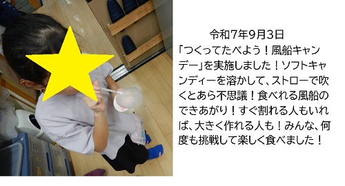風船キャンディー