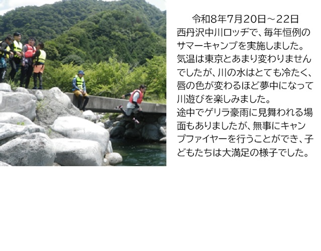 サマーキャンプで飛び込み