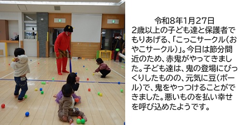 まめまきをしました