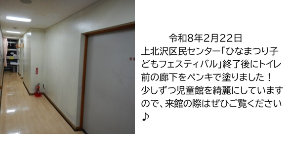 ペンキを塗る職員