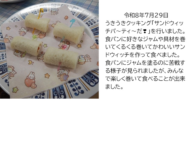 サンドウィッチの完成品