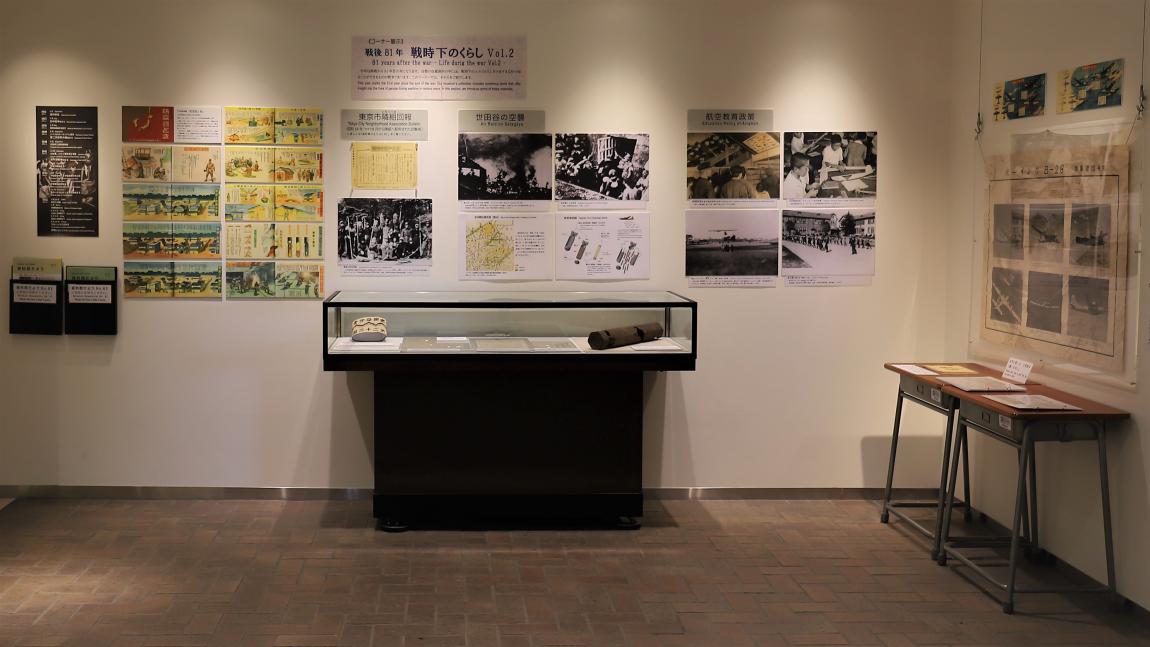 コーナー展示「戦時下のくらし Vol.2」