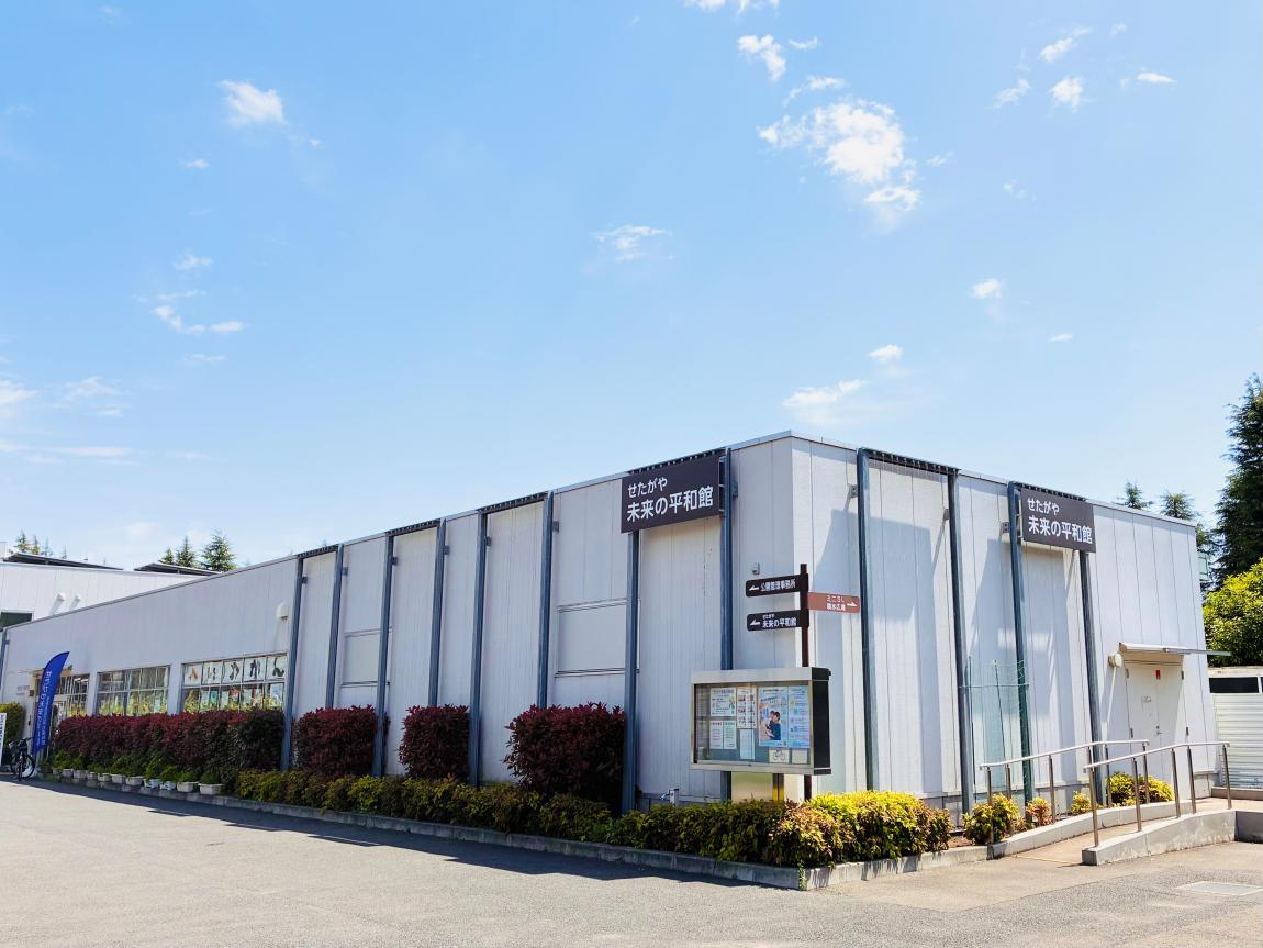 平和館外観