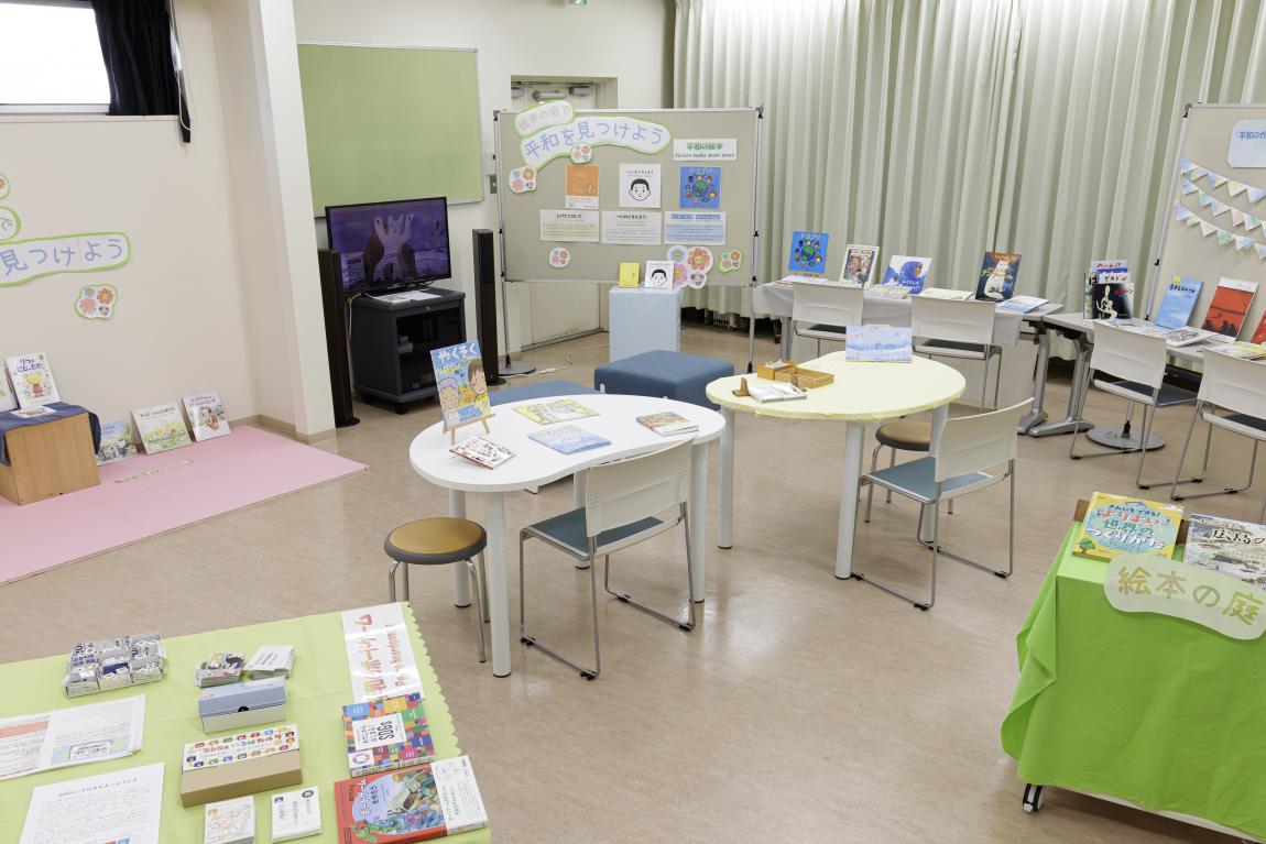 新へいわのひろば