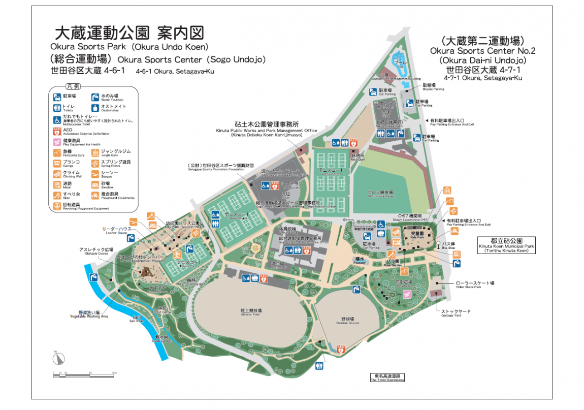 大蔵運動公園
