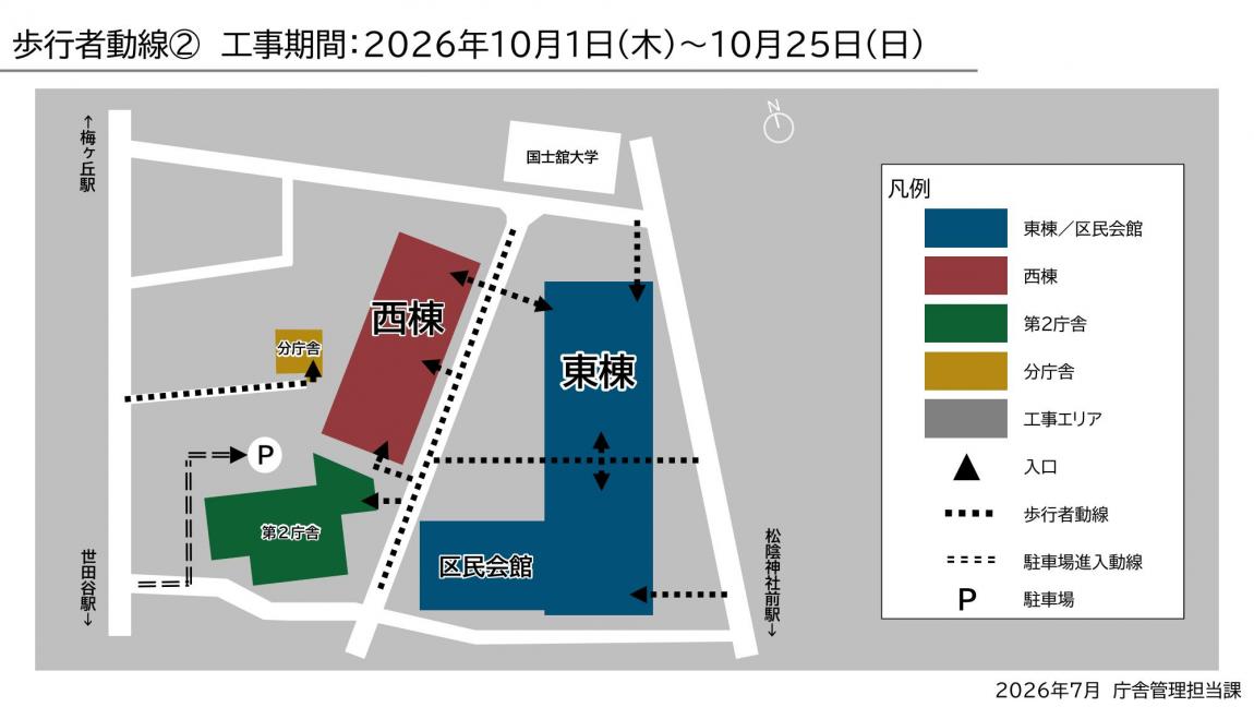 動線2