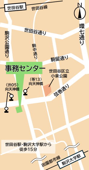 事務センター画像