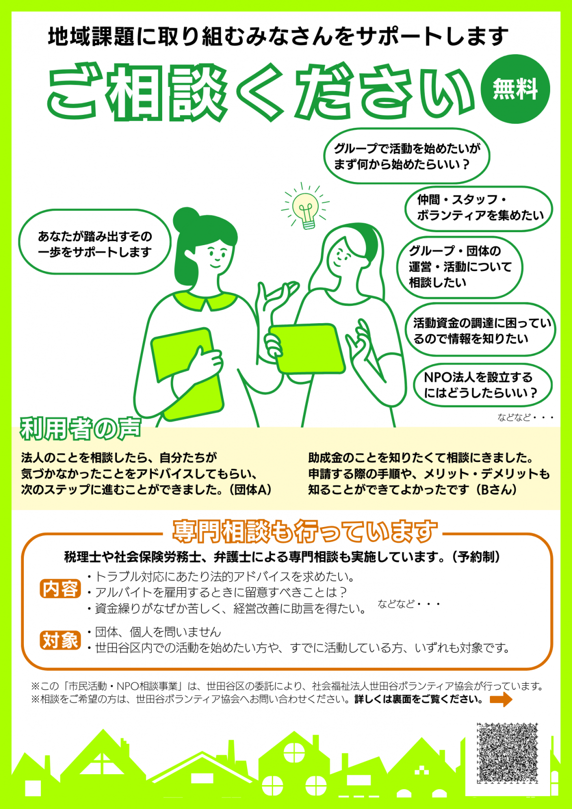omote