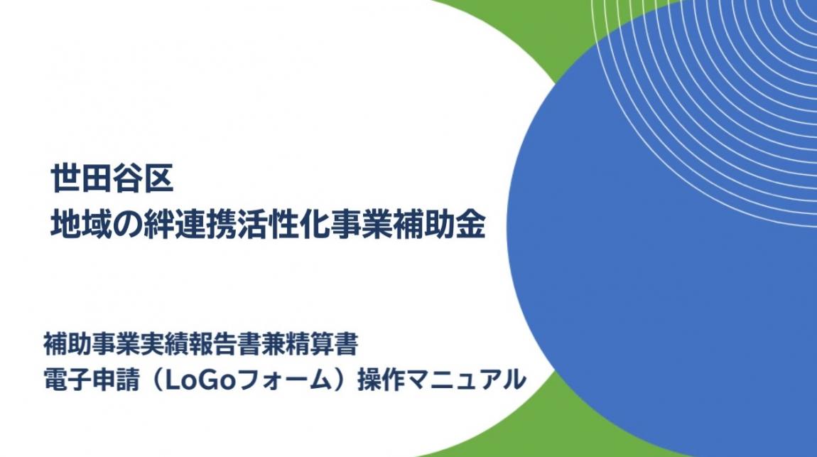 電子申請の利用手続き等のご案内