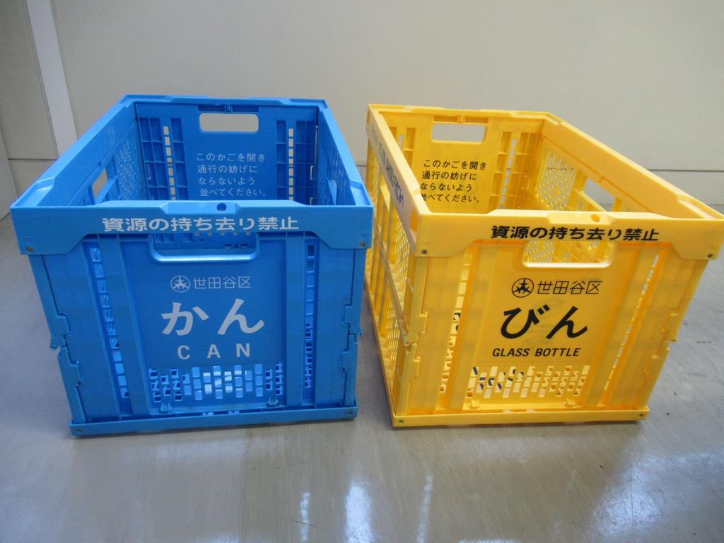 缶の出し方 世田谷区ホームページ