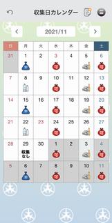 カレンダー形式で確認できる収集日