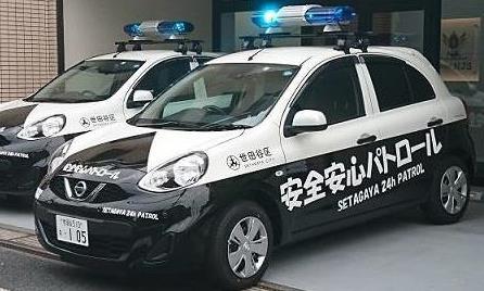 世田谷区安全安心パトロール車